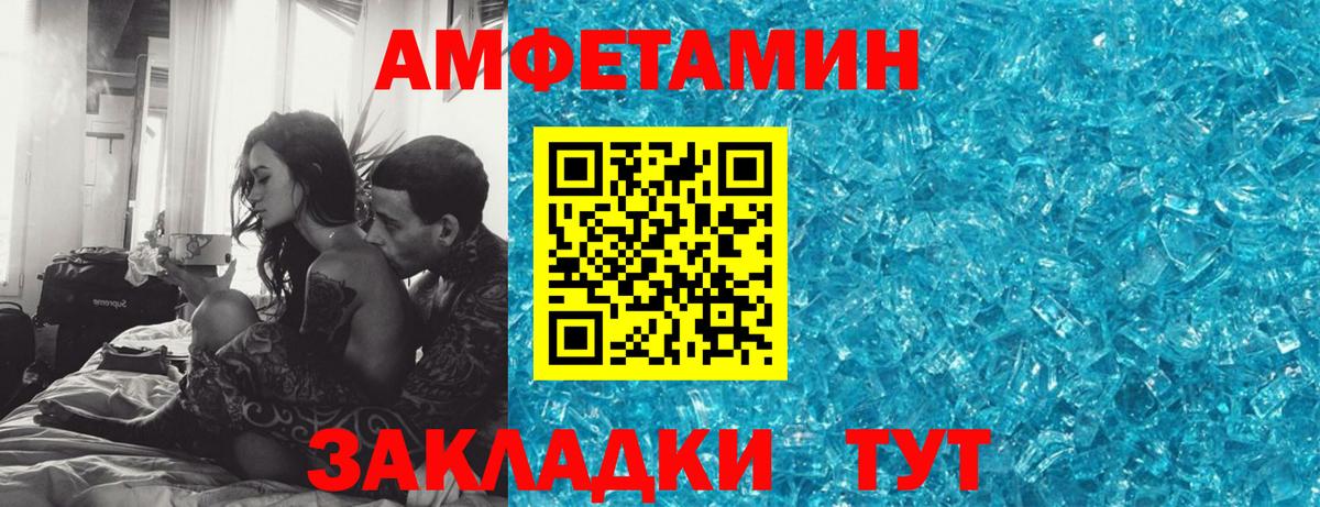 Amphetamine Розовый Котлас