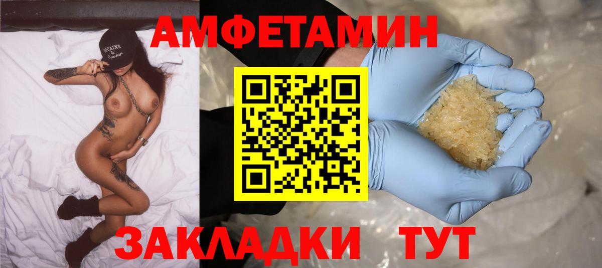 АМФ Розовый  Вход с VPN  блэк спрут маркетплейс  Котлас  АМФЕТАМИН  Амфетамин 