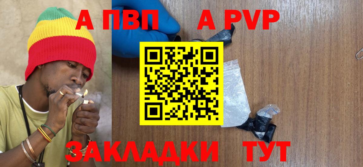 Альфа ПВП СК КРИС  Вход с VPN  A PVP крисы CK  Котлас 