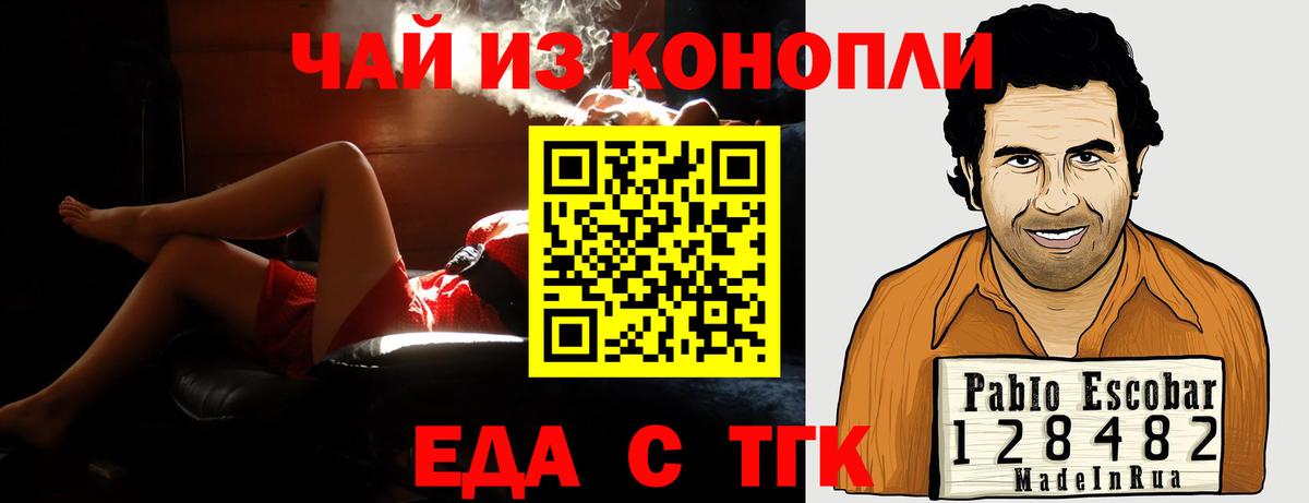 Котлас  Печенье с ТГК конопля  Вход с VPN 