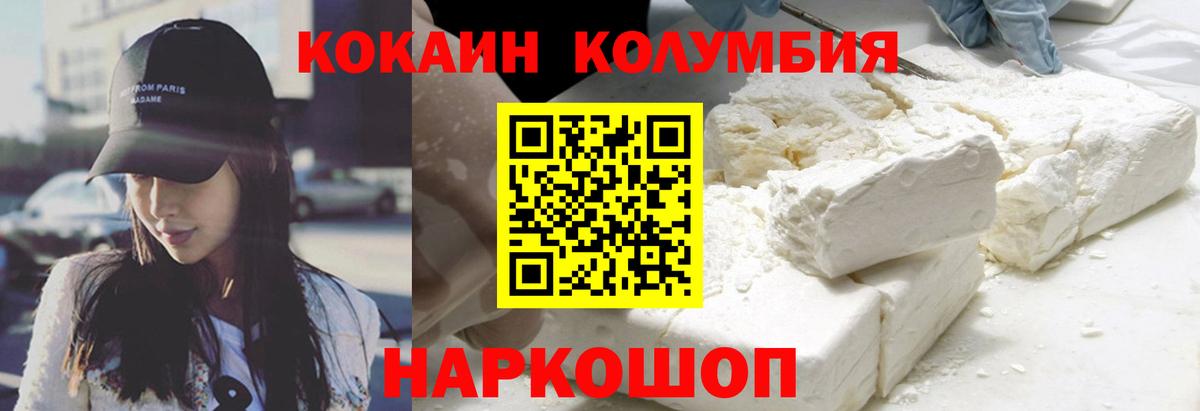 КОКАИН Боливия  Вход с VPN  Cocaine  Котлас  COCAIN FishScale 