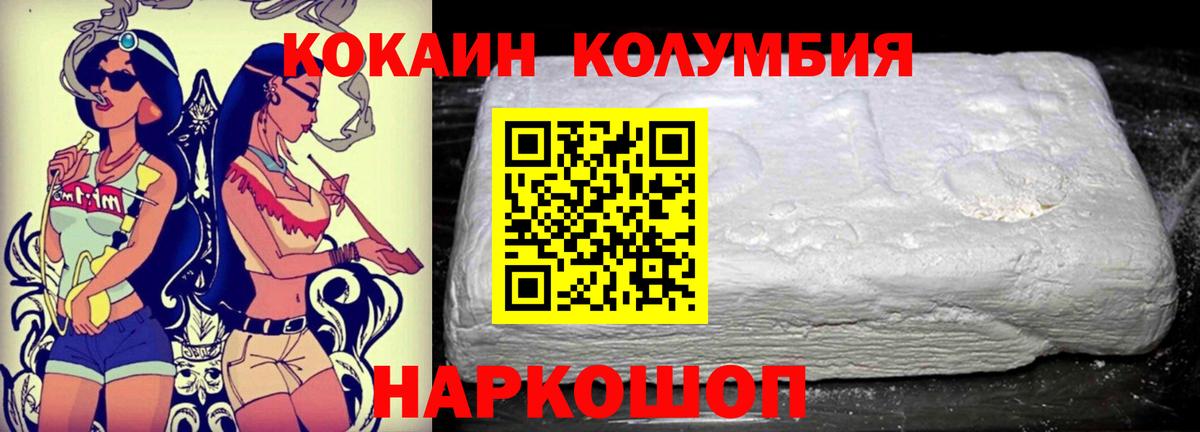 Кокаин 97% Котлас