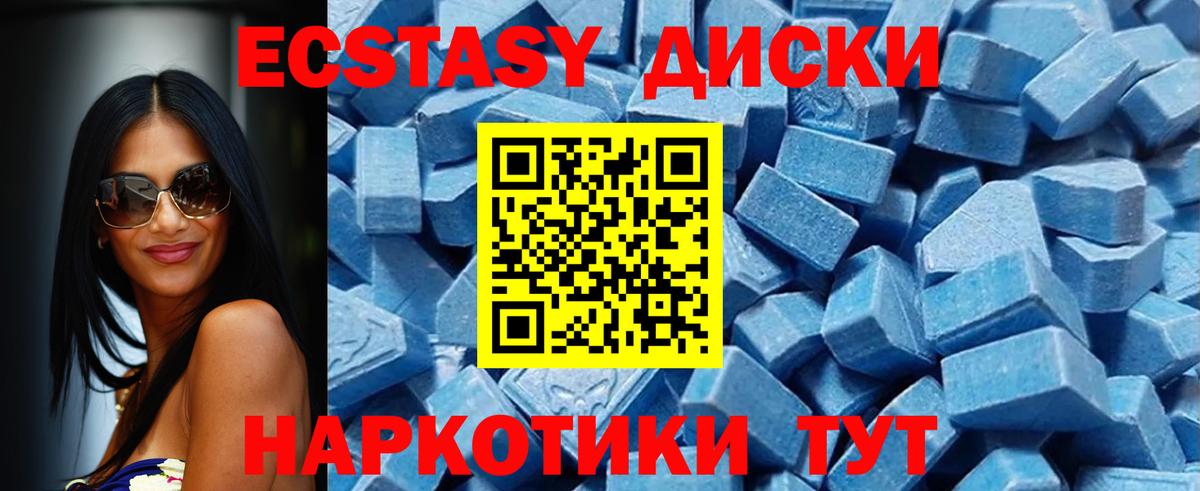 Экстази круглые Котлас