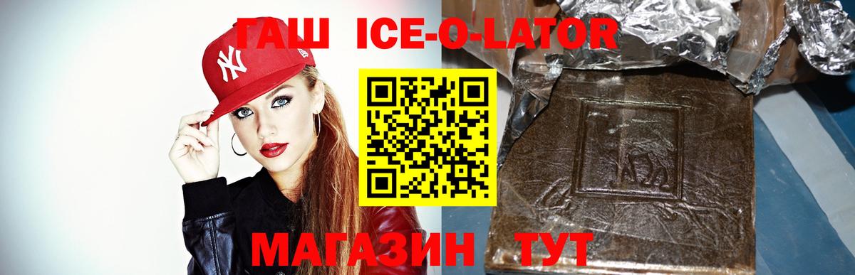 ГАШИШ Premium Котлас