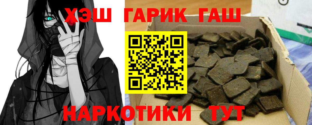 как найти закладки  ГАШ хэш  Котлас  Вход с VPN  ГАШ индика сатива  ГАШИШ 
