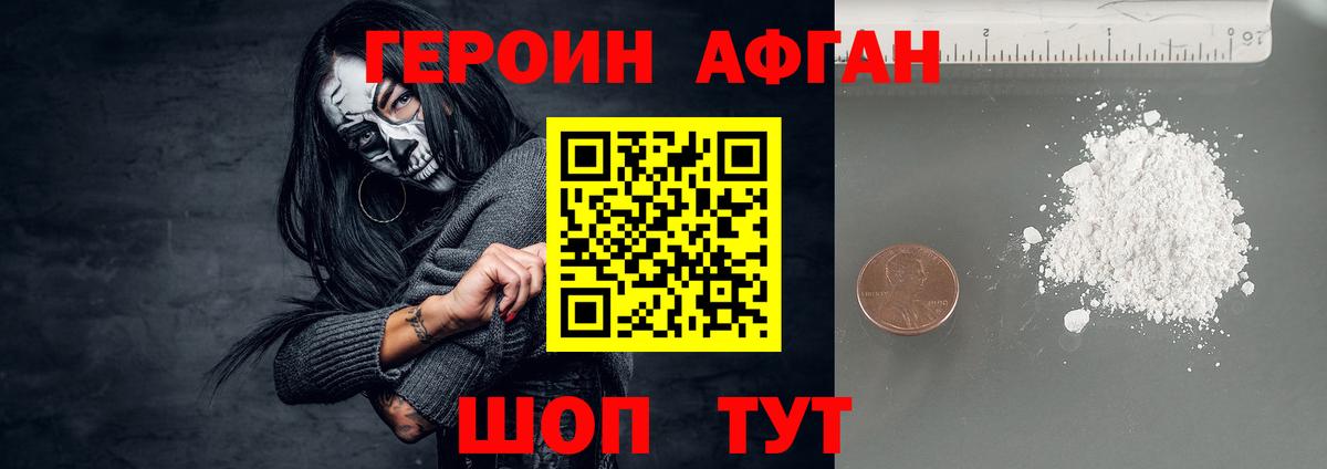 ГЕРОИН VHQ  Вход с VPN  Котлас 