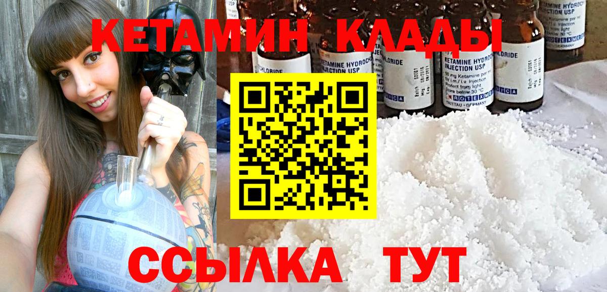 мориарти Telegram  Вход с VPN  Котлас  Кетамин ketamine 