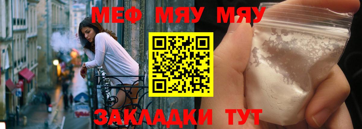 Котлас  Мефедрон мяу мяу  Мефедрон  Мефедрон  Вход с VPN  Меф кристаллы 