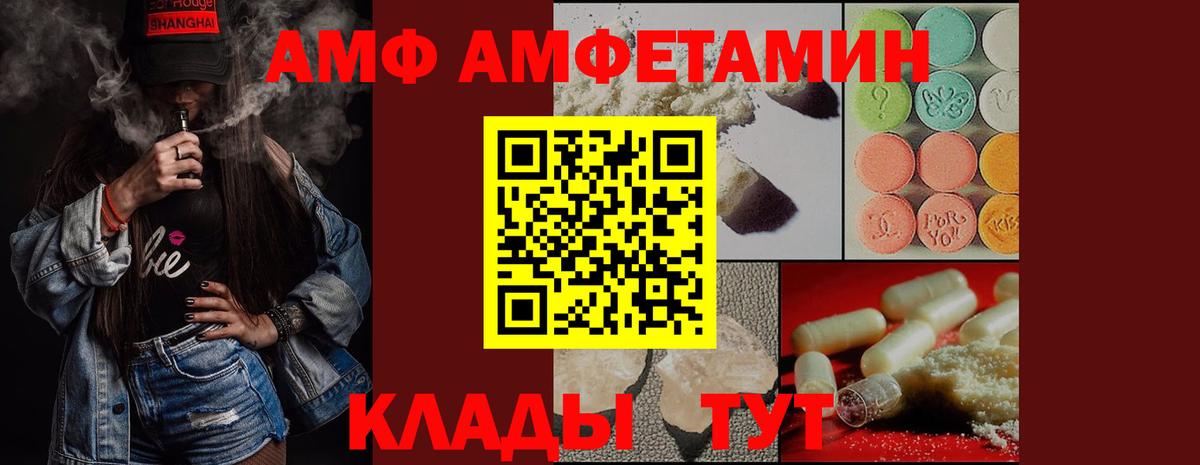 Метамфетамин Methamphetamine  Вход с VPN  Котлас 