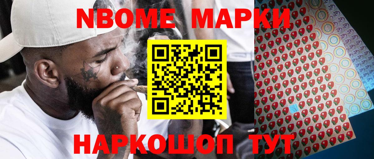 Котлас  Наркотические марки 1,5мг  Вход с VPN  Марки 25I-NBOMe  Наркотические марки 1,5мг 