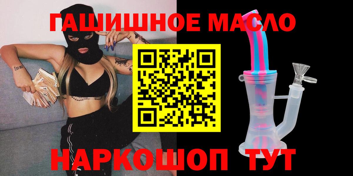 Дистиллят ТГК вейп  Вход с VPN  ТГК THC oil  Котлас 